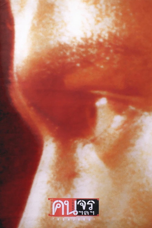 Kon Jorn poster