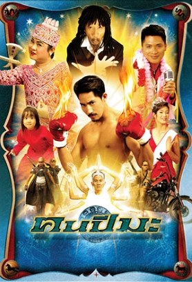 Man of Ma Year poster
