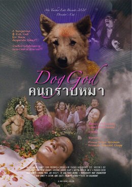 คนกราบหมา poster