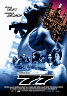 Province 77 poster