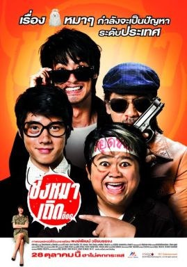 The Dog poster