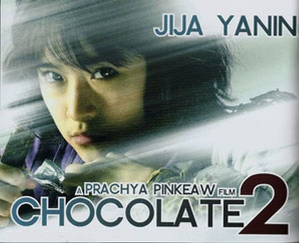 ช็อคโกแลต 2 poster