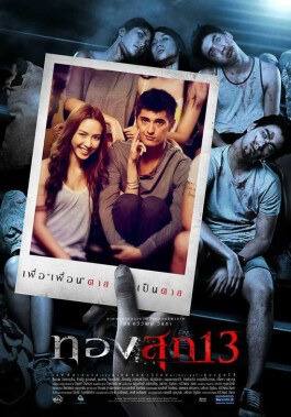 Long Weekend poster