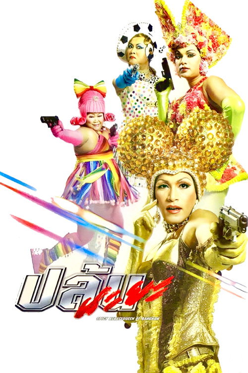 Spicy Beautyqueen of Bangkok poster