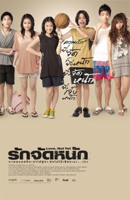 รักจัดหนัก poster