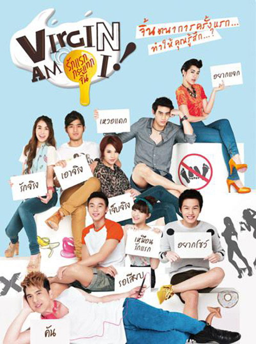 Virgin Am I poster
