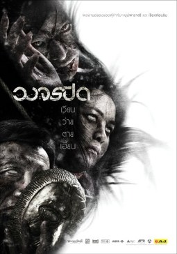 Heaven & Hell poster