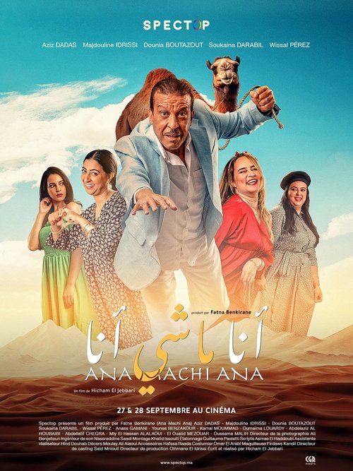 Ana Machi Ana poster