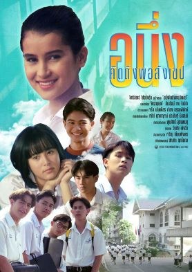 Kitteung Por Sang Keb poster