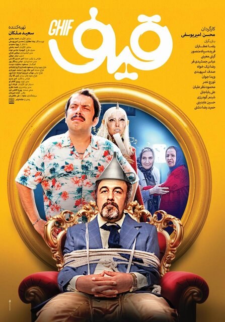 Ghif poster