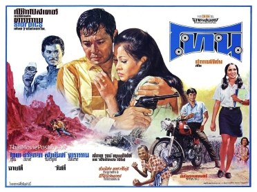 โทน poster