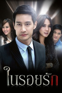 爱的痕迹 poster