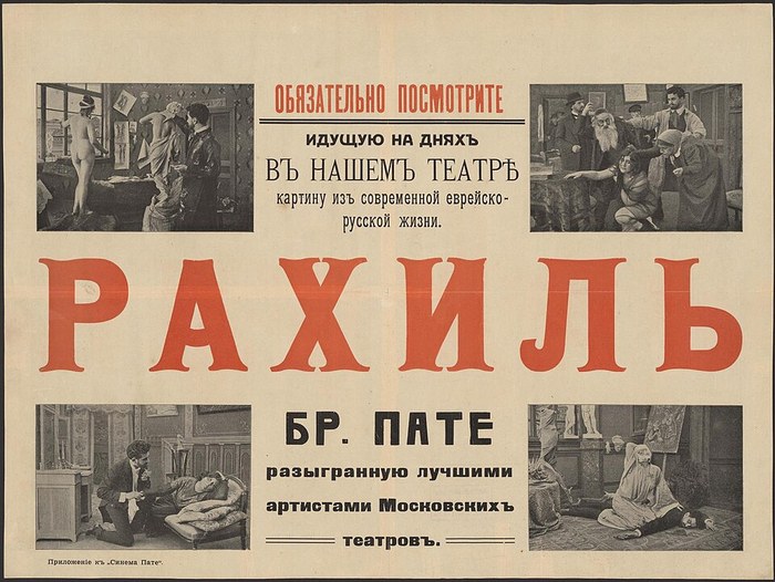 Rakhil poster