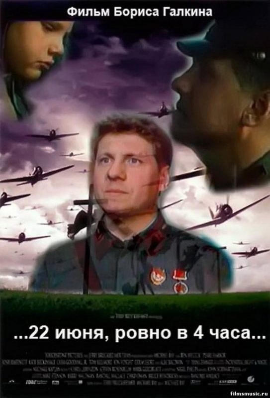 On June 22, at Exactly 4 O'clock... poster