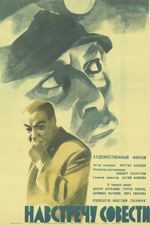 Towards Conscience poster