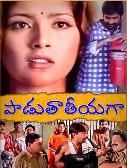 Padutha Theeyaga poster