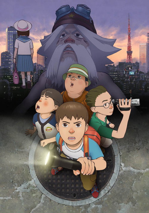Shin SOS Dai Tokyo Tankentai poster