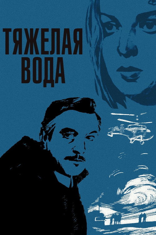 Heavy Water poster