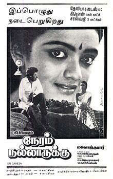 Neram Nalla Irukku poster