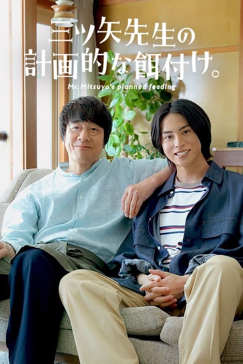 Mitsuya-sensei no Keikakuteki na Ezuke poster