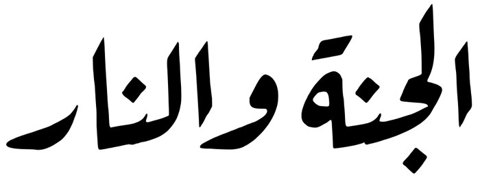 الدهقزهفون poster