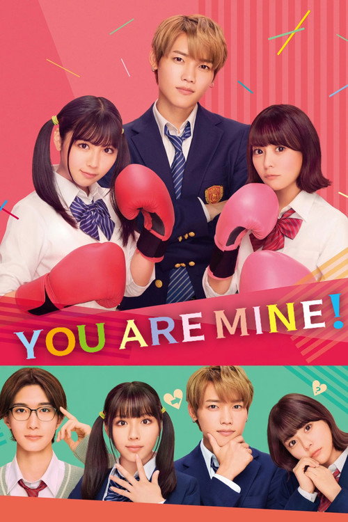 Atashi no! poster