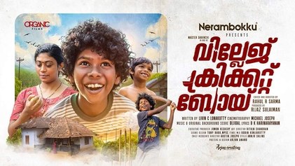 Village Cricket Boy poster