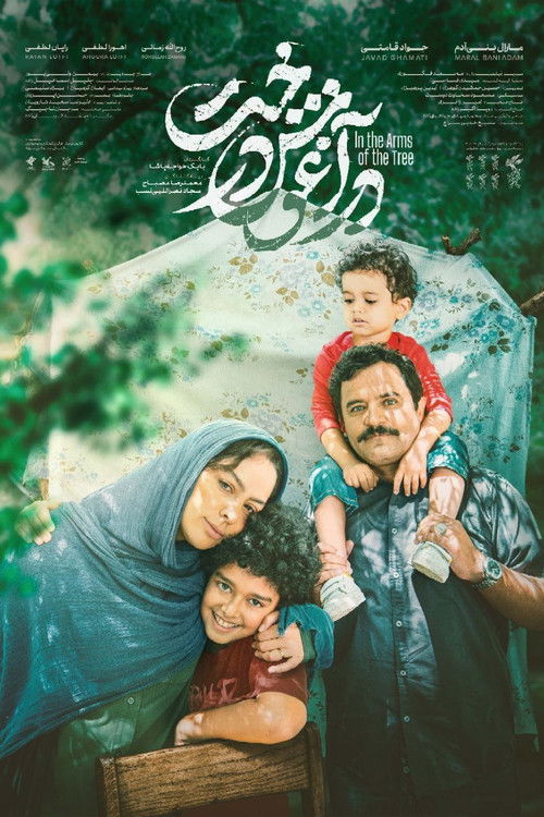 Dar Aghooshe Derakht poster