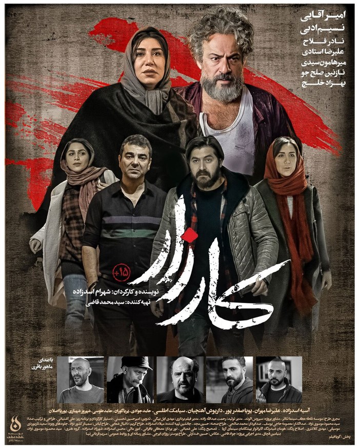 Campaign poster