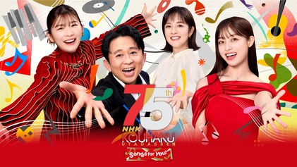 75th NHK Kōhaku Uta Gassen poster