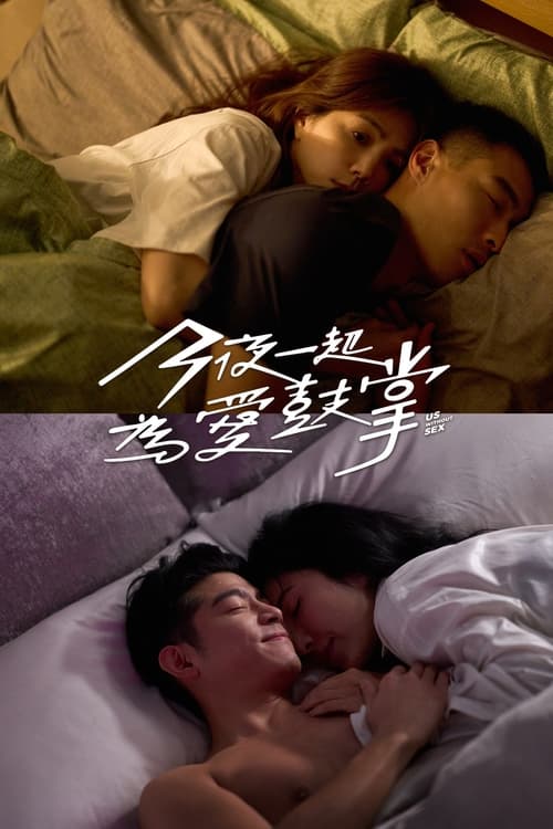 Us without Sex poster