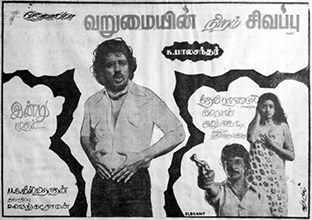 Aakali Rajyam poster