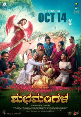 Shubamangala poster