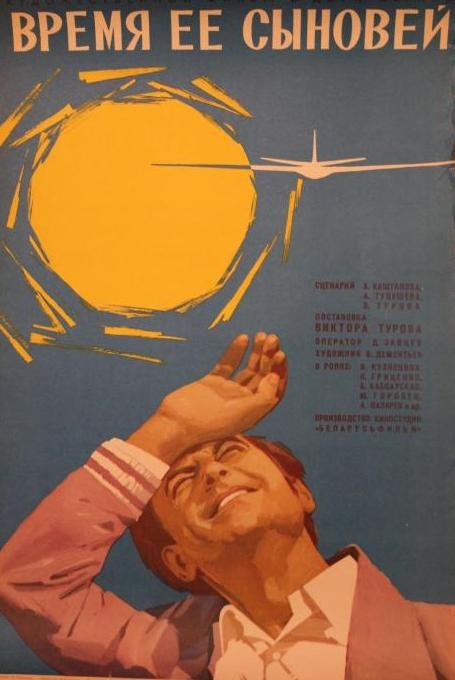 Time of Her Sons poster