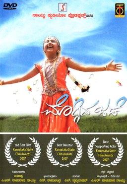 Moggina Jade poster