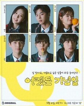 Anniversary Anyway poster
