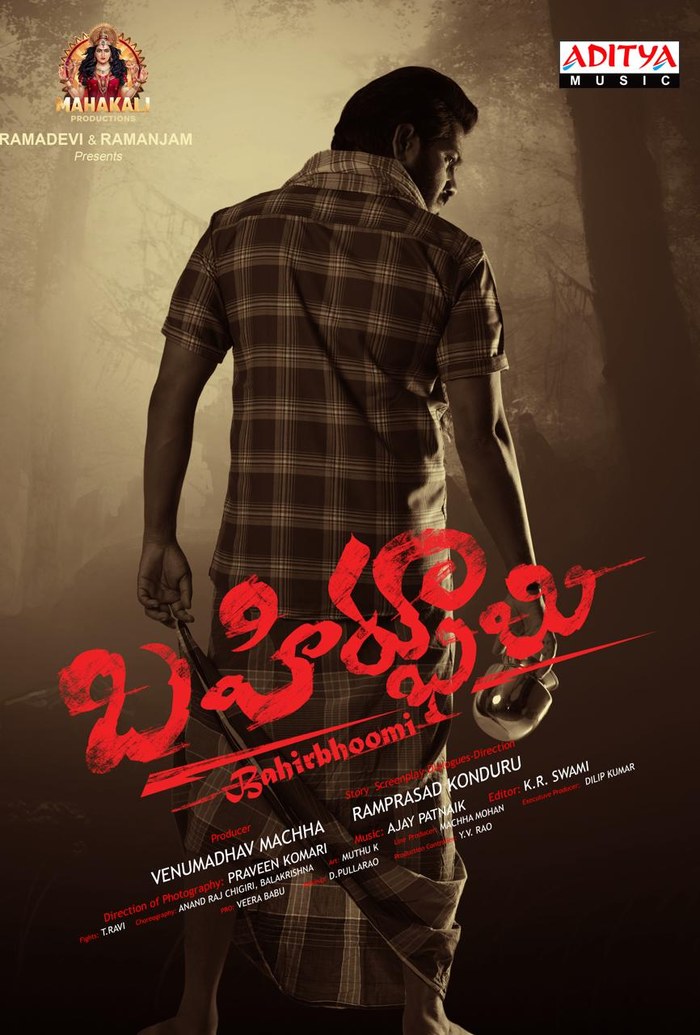 Bahirbhoomi poster
