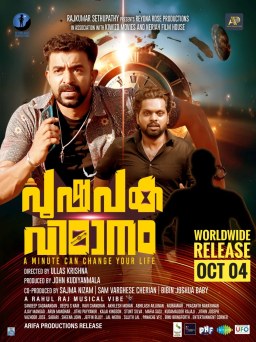 Pushpaka Vimanam poster