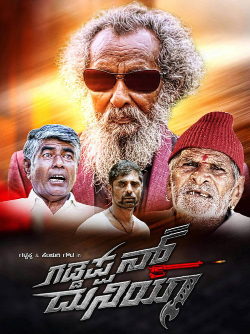 Gaddappana Duniya poster
