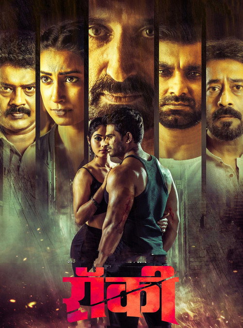Rocky poster