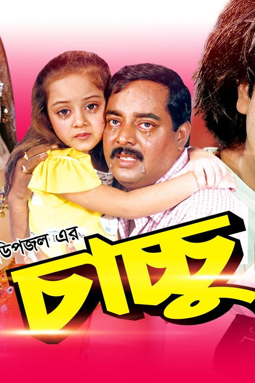 Chachchu poster