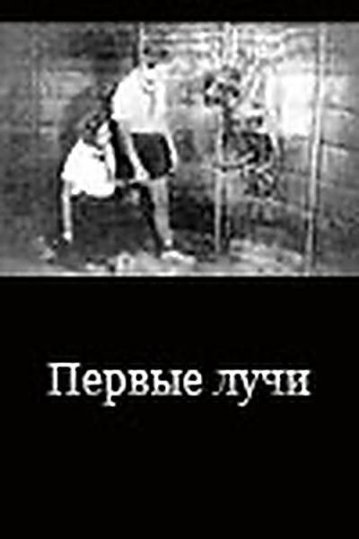 Arajin tcharagaytnere poster