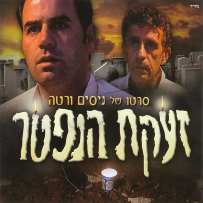 Cry Of The Dead poster