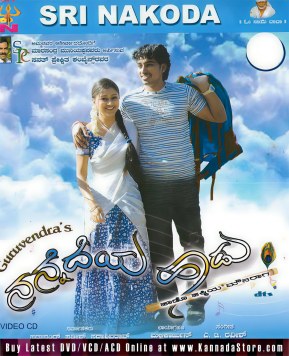 Nannedeya Haadu poster