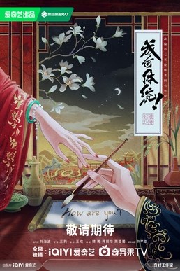 How Dare You!? poster