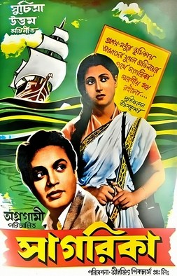 Sagarika poster