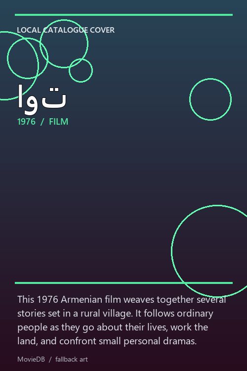 اوت poster