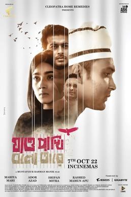 Jao Pakhi Bolo Tare poster