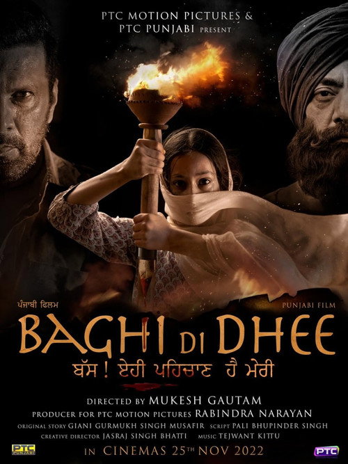 Baghi Di Dhee poster