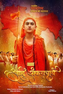 Aadi Shankaracharya poster